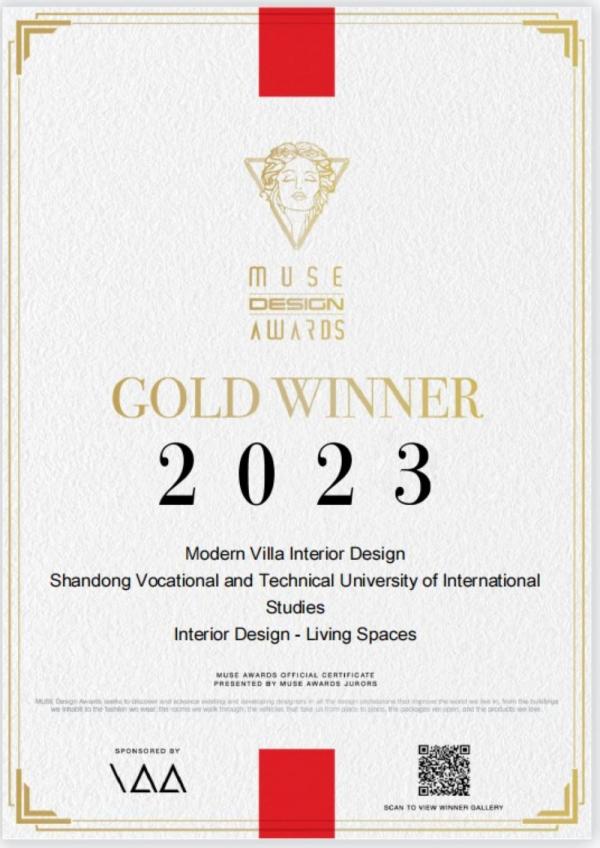 我校教師榮獲2023美國(guó)MUSE DESIGN AWARDS（繆斯國(guó)際設(shè)計(jì)獎(jiǎng)）金獎(jiǎng)
