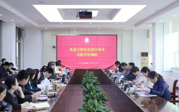 東港區(qū)調(diào)研組來(lái)我校調(diào)研指導(dǎo)工作