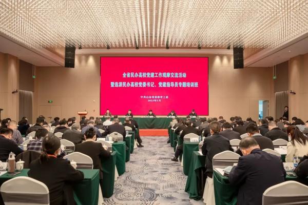 全省民辦高校黨建工作觀摩交流活動(dòng)暨選派民辦高校黨委書(shū)記、黨建指導(dǎo)員專(zhuān)題培訓(xùn)班在我校舉辦