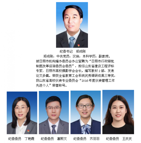 紀委.png