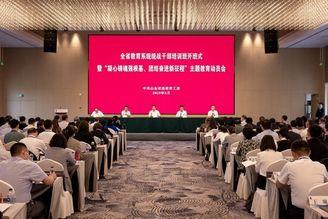 山東省教育系統統戰干部培訓班在我校舉辦