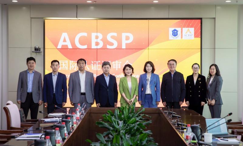 ACBSP國際商科認證現場評審在我校舉行