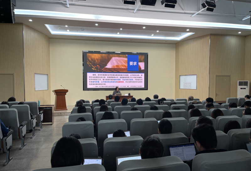 我校組織開展職業院校質量年度報告編制培訓