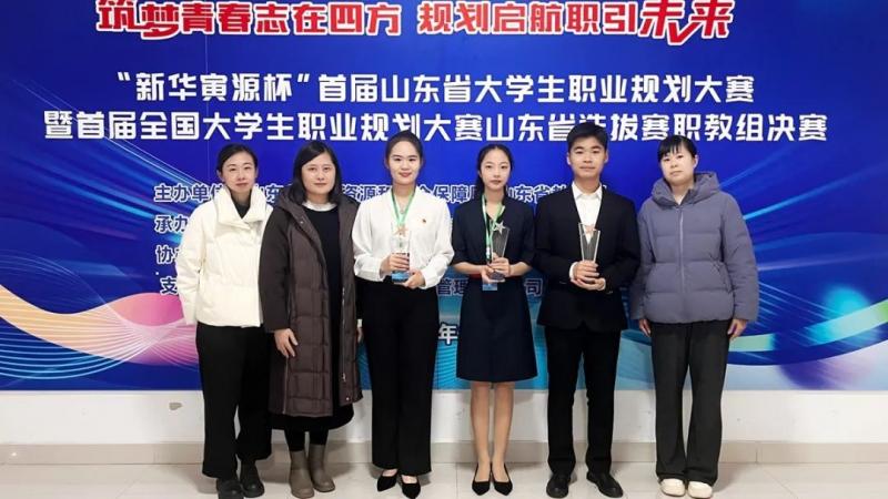 我校在首屆全國大學生職業規劃大賽山東省選拔賽決賽中獲佳績