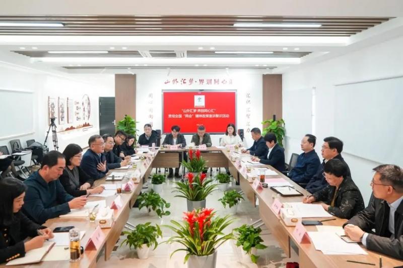 市政協主席楊留星來我校參加“山外匯夢·界別同心匯”貫徹全國兩會精神政策宣講聚識活動
