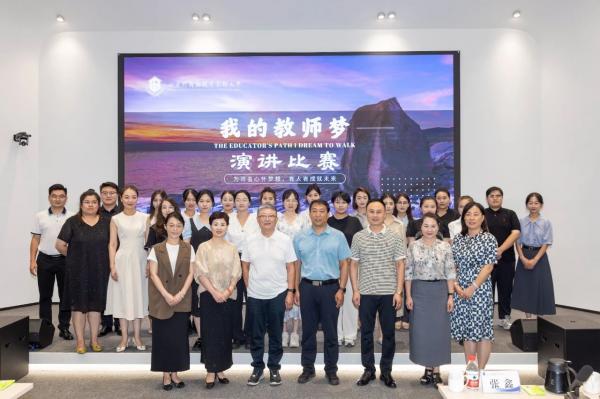 弘揚教育家精神 共筑教育強國夢——校工會開展“我的教師夢”主題演講比賽