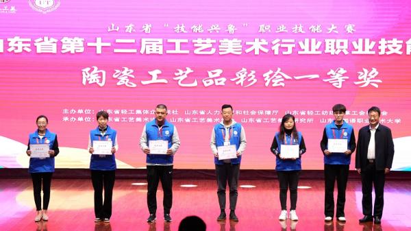 山東省第十二屆工藝美術(shù)行業(yè)職業(yè)技能競(jìng)賽在我校順利舉行