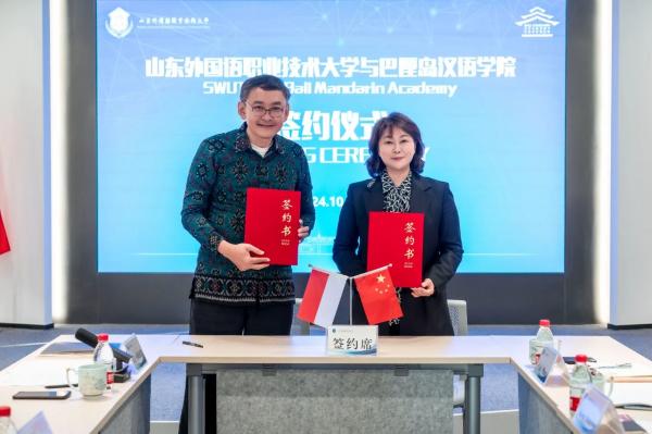 山外巴厘島文心學(xué)院正式揭牌成立
