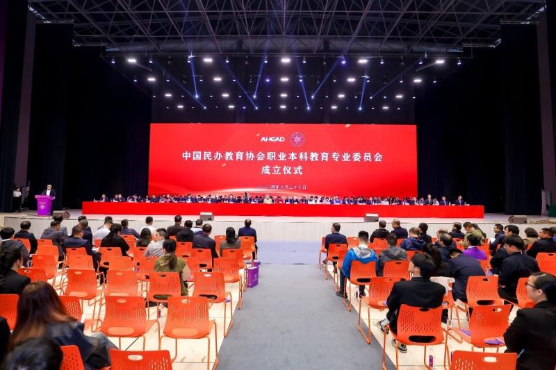 中國民辦教育協(xié)會(huì)職業(yè)本科教育專業(yè)委員會(huì)成立