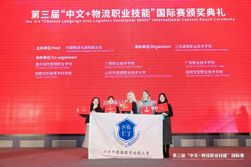 我校留學生在第三屆“中文+物流職業(yè)技能”國際賽中獲佳績