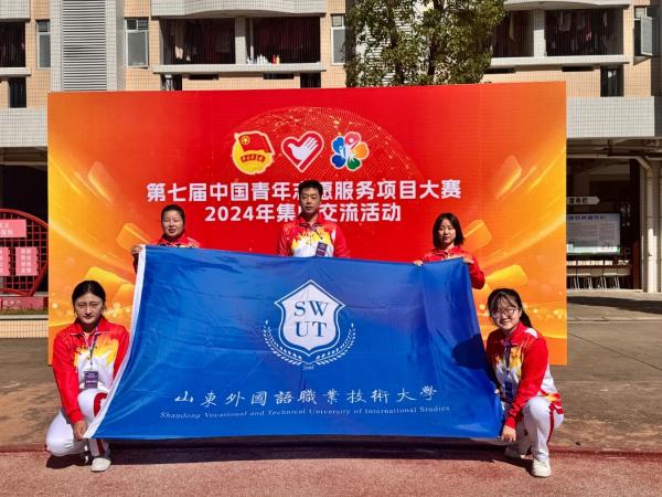 我校“金知萬里行”志愿服務項目榮獲第七屆中國青年志愿服務項目大賽銀獎