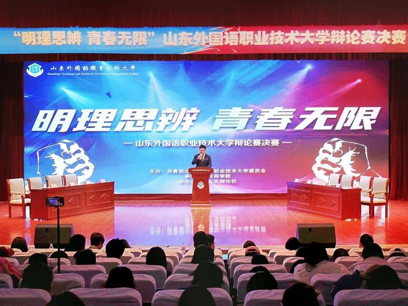 我校“明理思辨，青春無限”辯論賽圓滿落幕