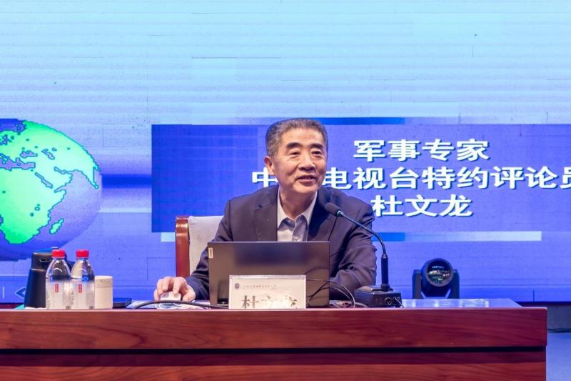 著名軍事專家杜文龍來我校作報告