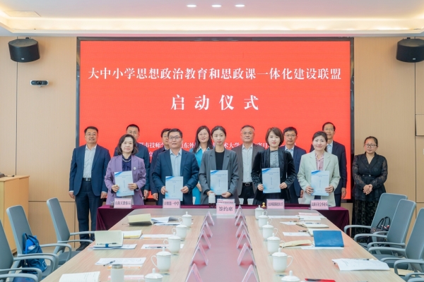 全國政協(xié)委員、董事長拜文匯參加大中小學(xué)思想政治教育和思政課一體化建設(shè)聯(lián)盟啟動儀式并講授思政課