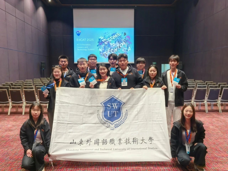我校學(xué)生受邀參加國際教育峰會