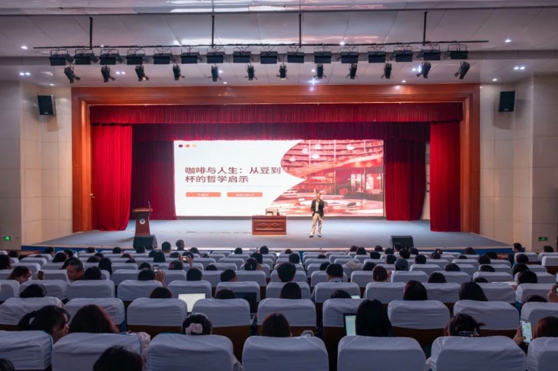 我校舉行《咖啡與人生》專題報告