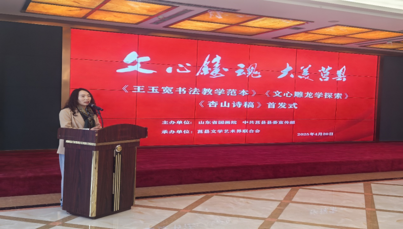 我校參加《文心雕龍學探索》首發式，建言《文心雕龍》創造性轉化與國際化傳播