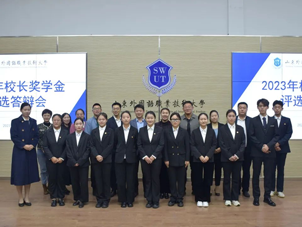 心之所向 璀璨遠(yuǎn)方||2022-2023校長獎(jiǎng)學(xué)金答辯會(huì)