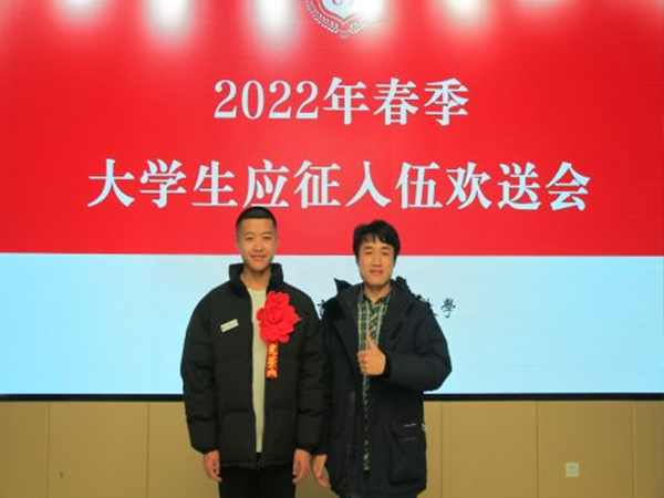 大學(xué)生應(yīng)征入伍